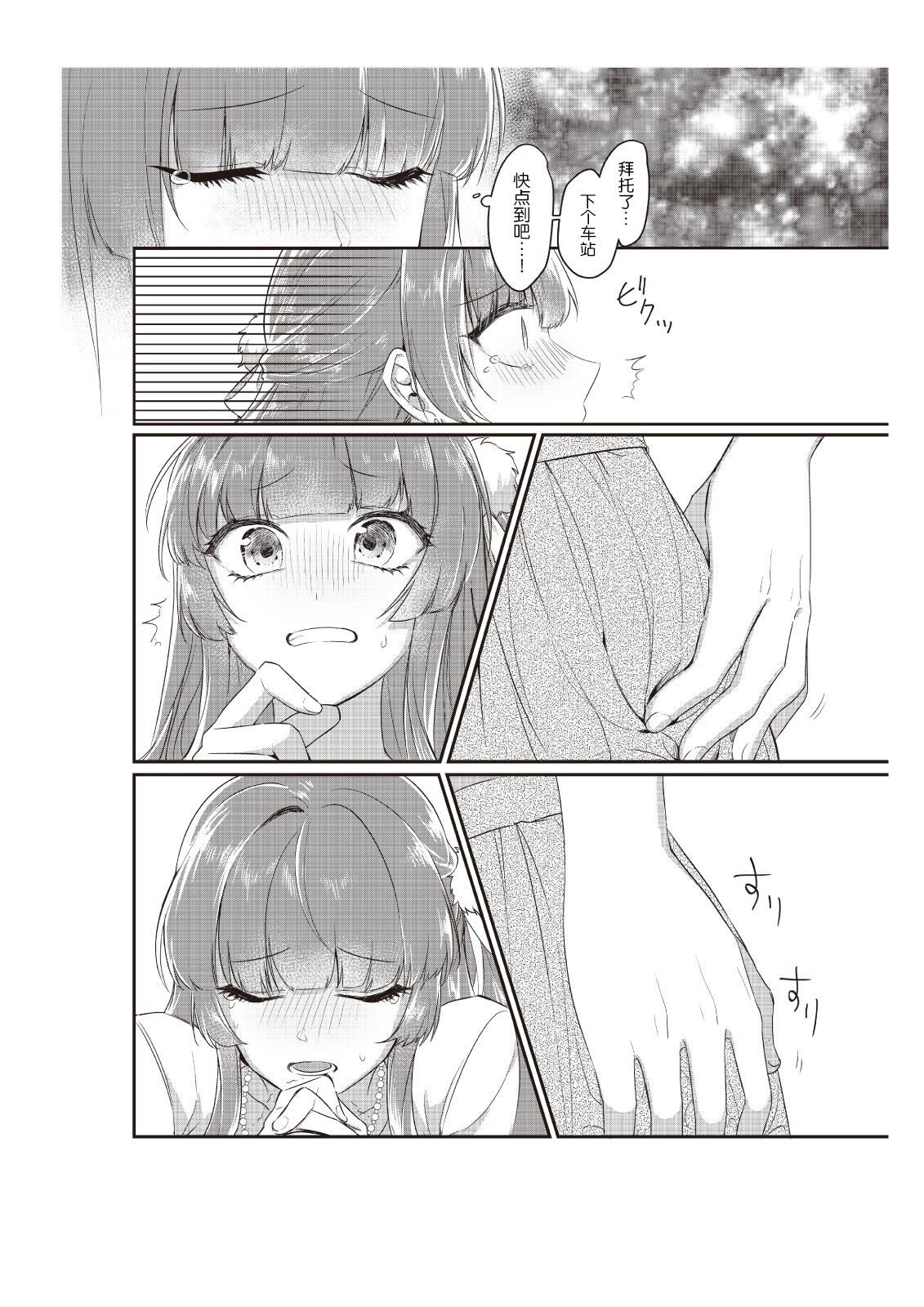 Densha de, Jugyou. Sensei to. | 在电车里，上课。和老师。1-8 - Page 13