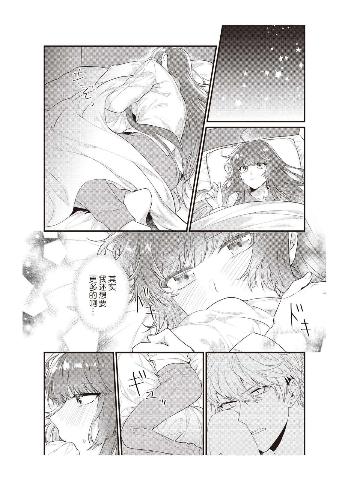 Densha de, Jugyou. Sensei to. | 在电车里，上课。和老师。1-8 - Page 166