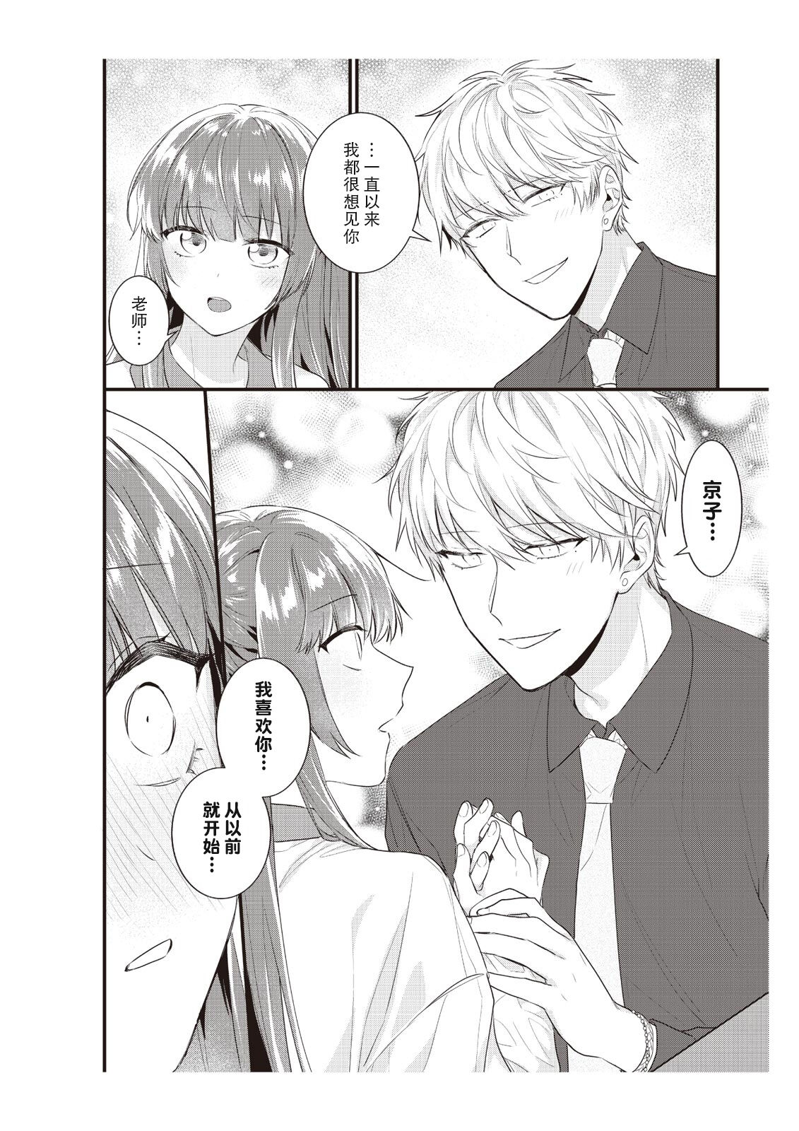 Densha de, Jugyou. Sensei to. | 在电车里，上课。和老师。1-8 - Page 185