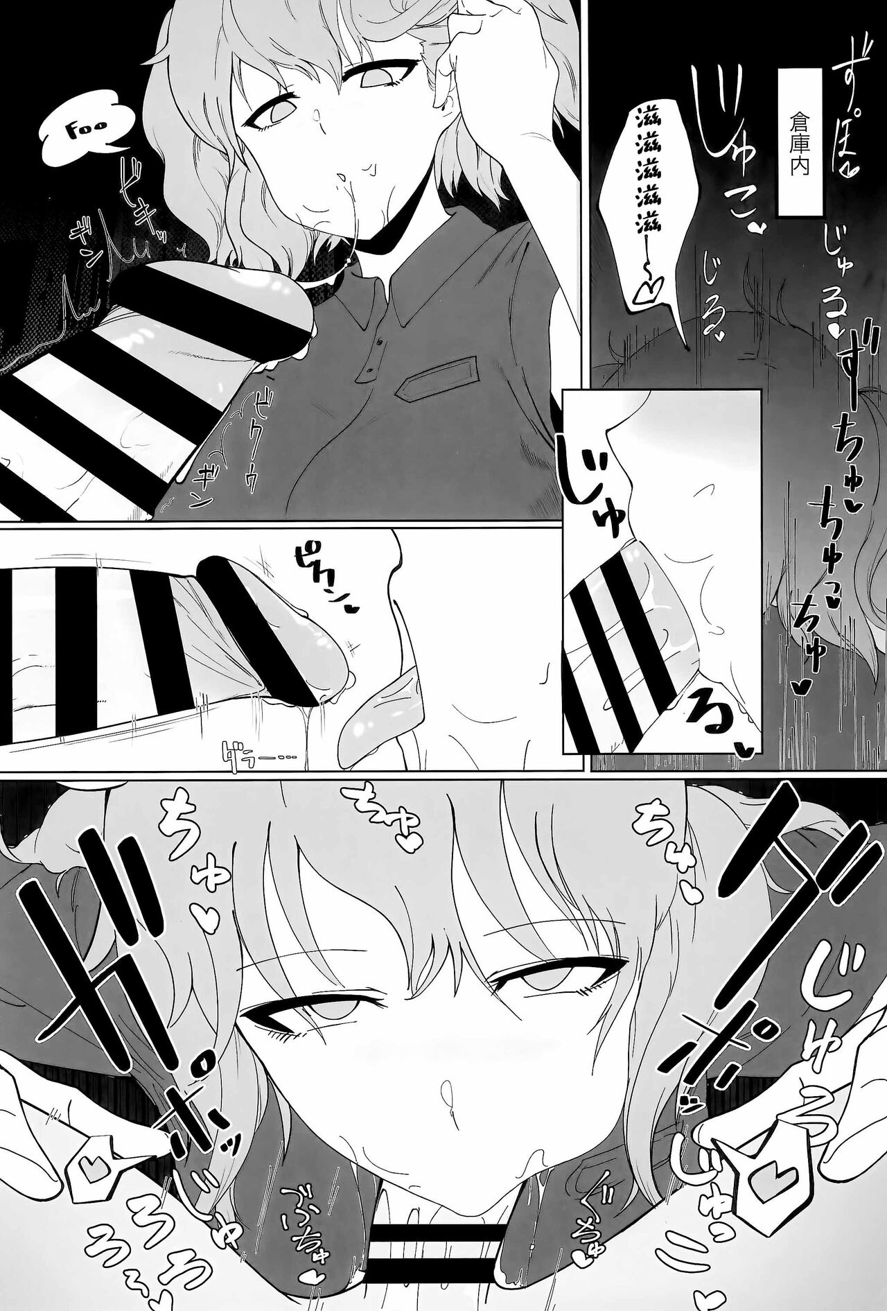 Otona no Cookie - Page 113
