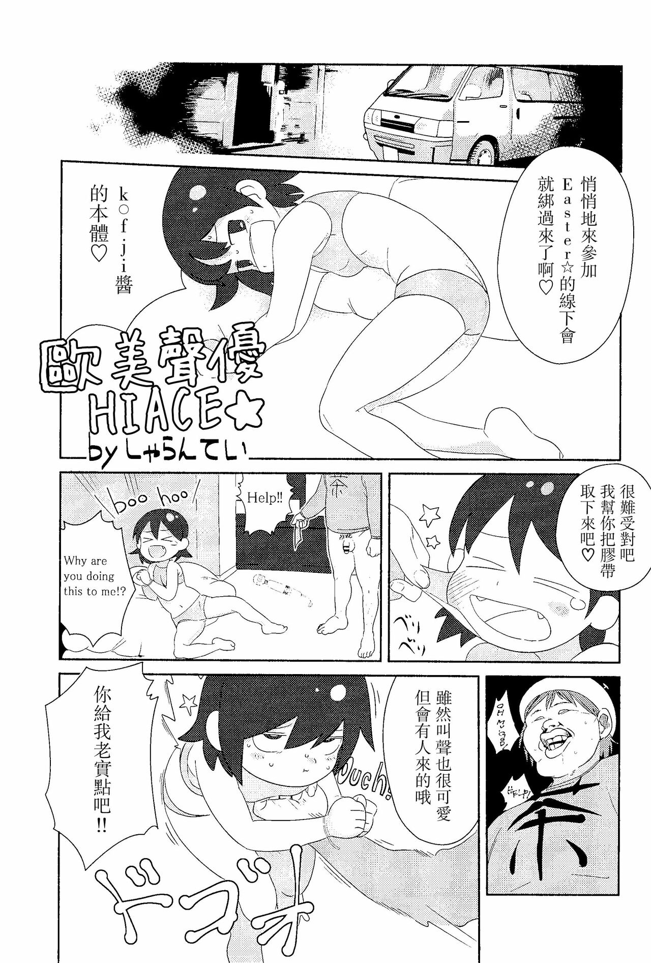 Otona no Cookie - Page 116