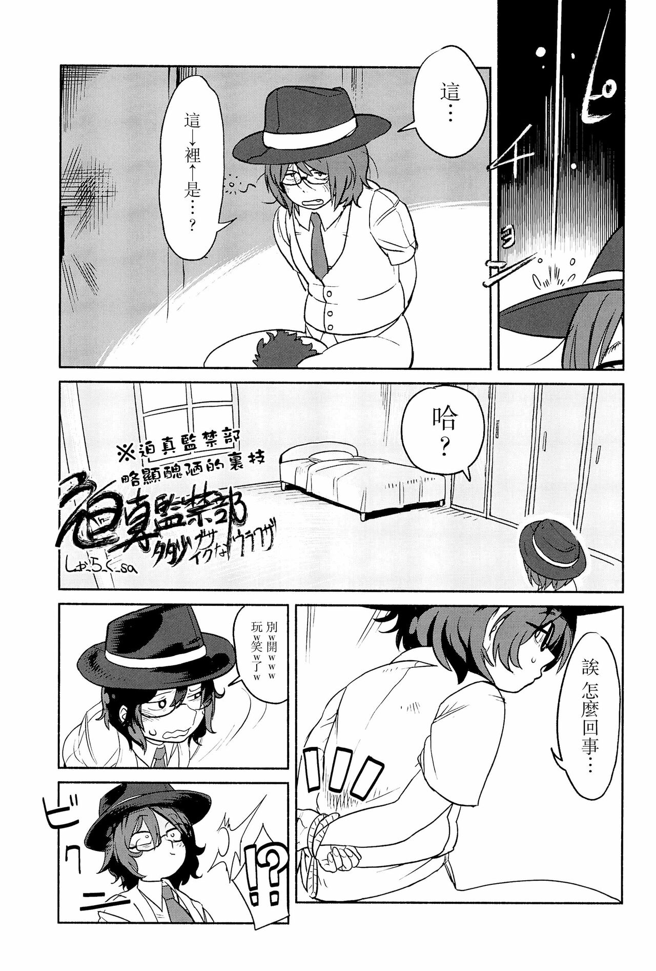 Otona no Cookie - Page 118