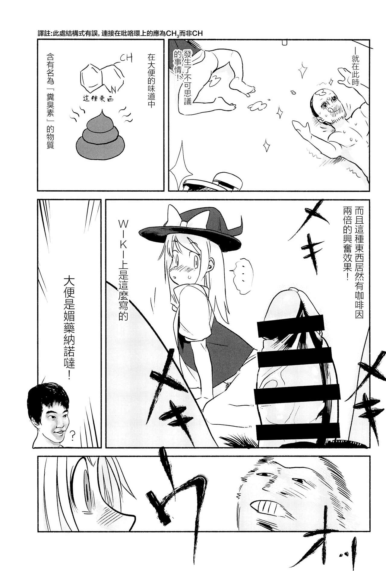 Otona no Cookie - Page 126