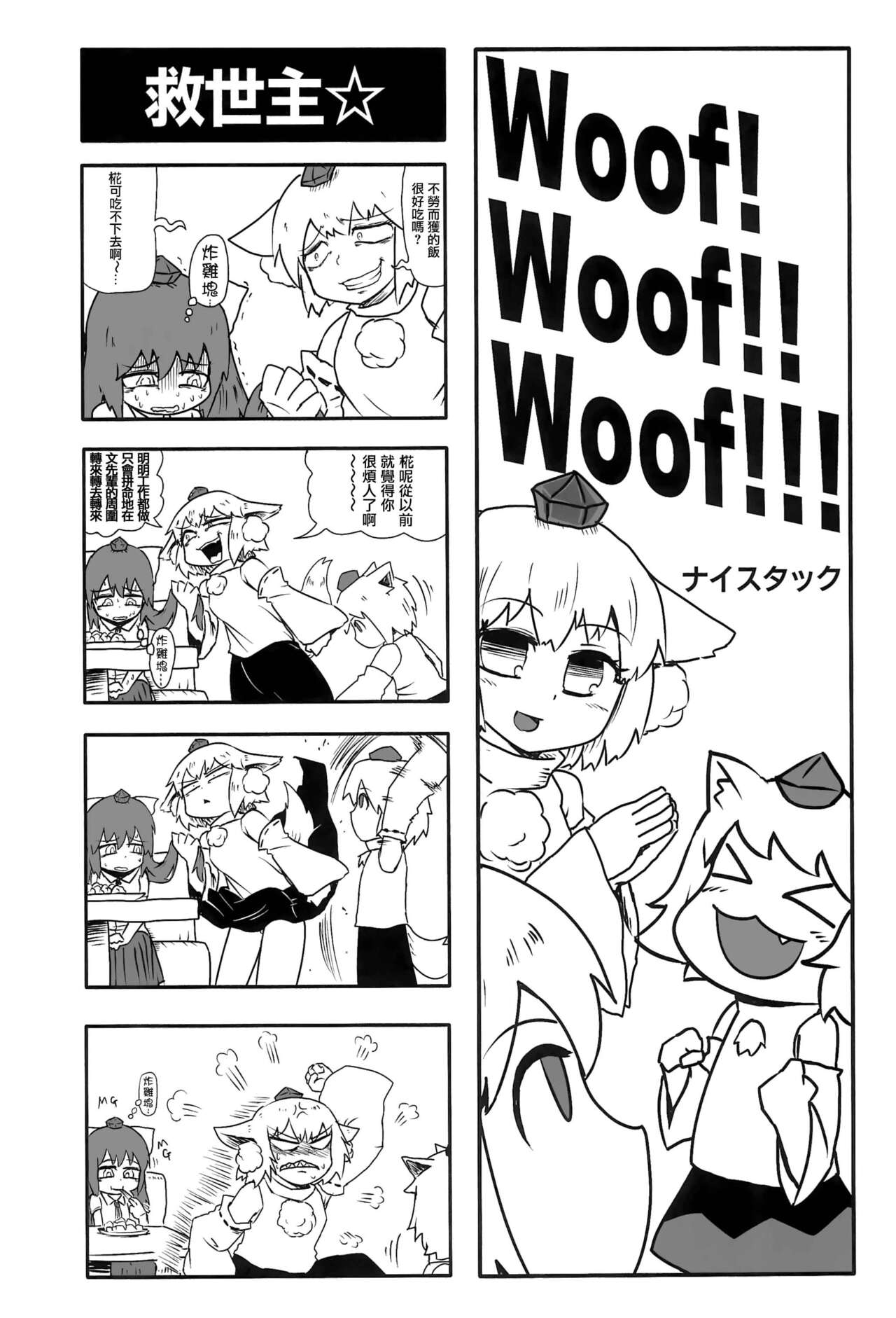 Otona no Cookie - Page 62