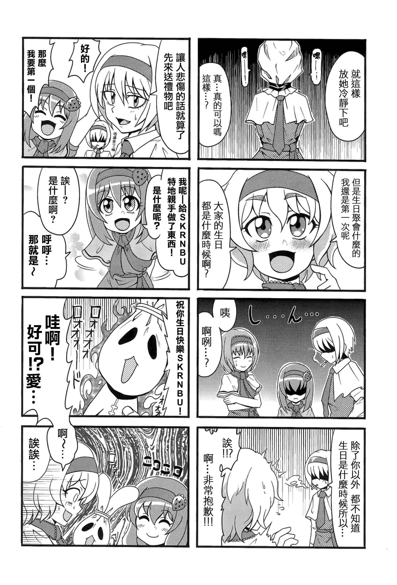 Otona no Cookie - Page 65