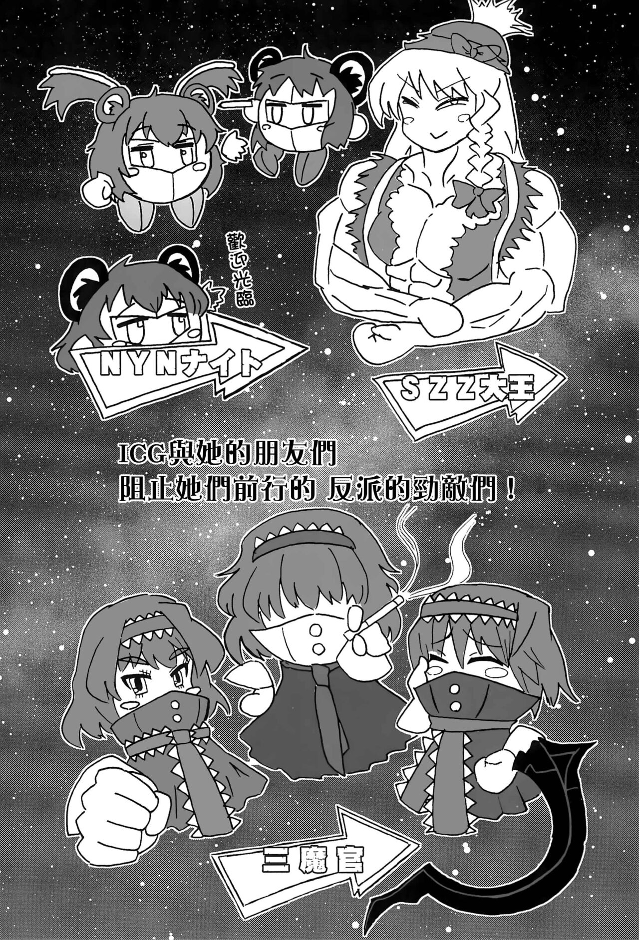 Otona no Cookie - Page 74