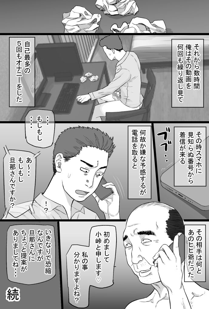 Zoku Senshokuzuma 4 - Page 127