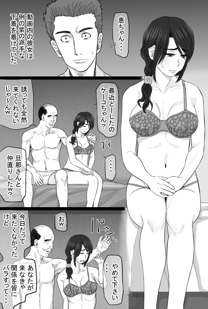 Zoku Senshokuzuma 4 - Page 148
