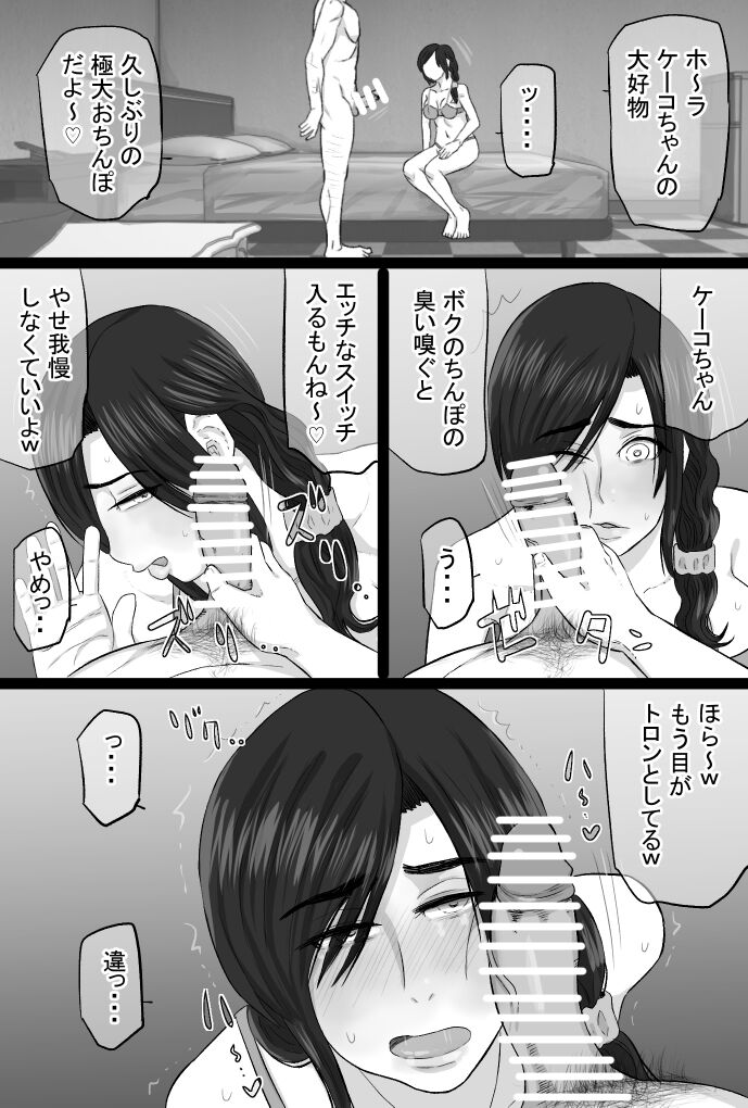 Zoku Senshokuzuma 4 - Page 150