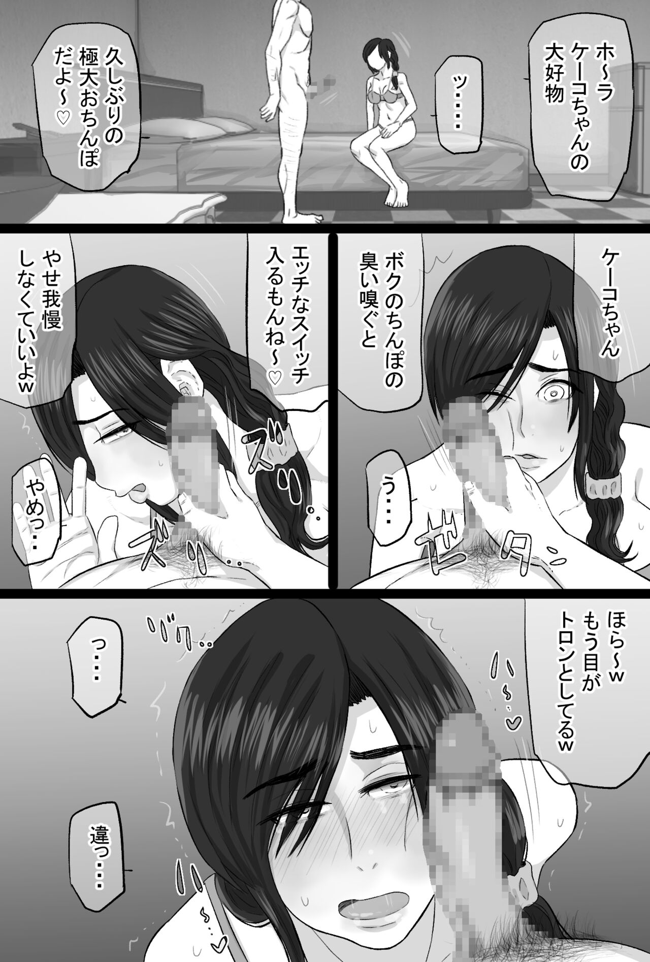 Zoku Senshokuzuma 4 - Page 24