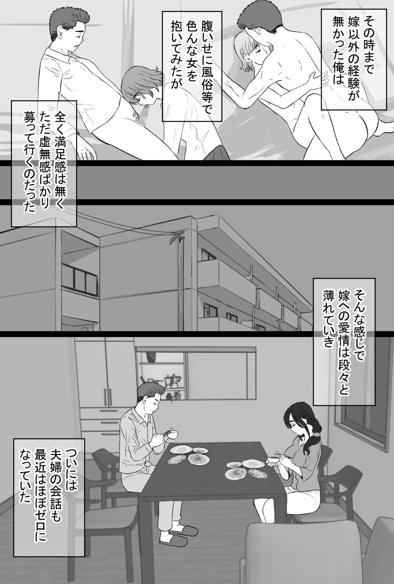 Zoku Senshokuzuma 4 - Page 46