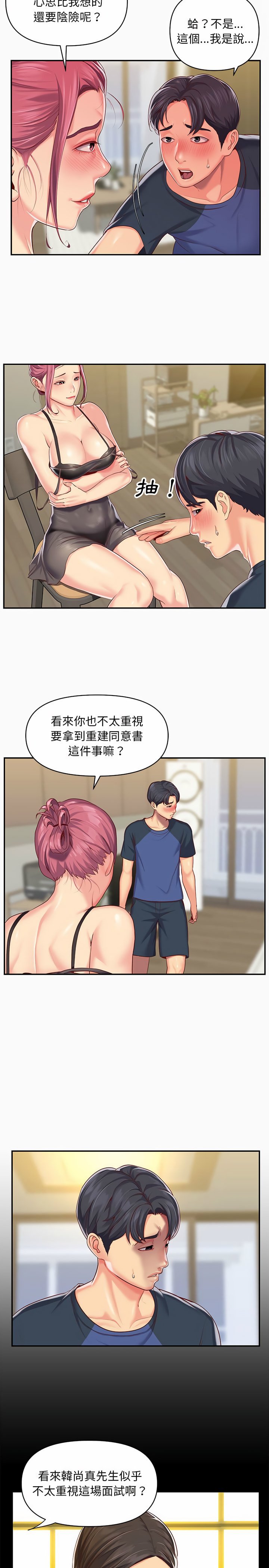 社區重建協會 01-28 - Page 110
