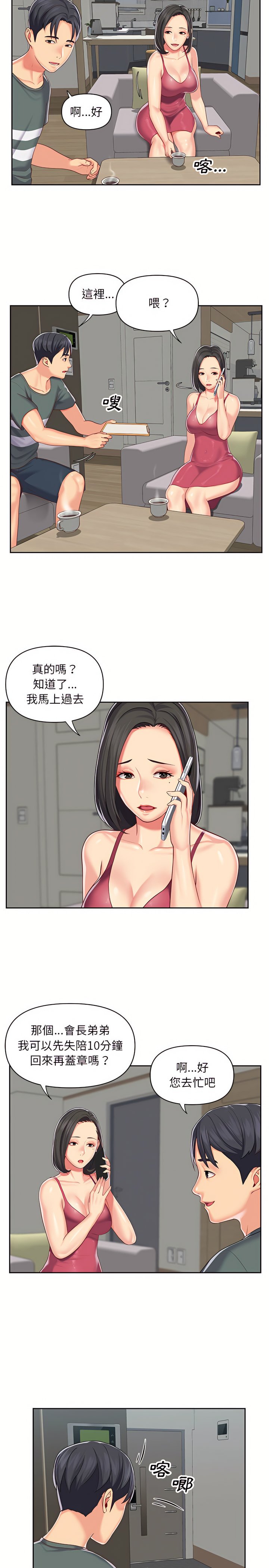 社區重建協會 01-28 - Page 153