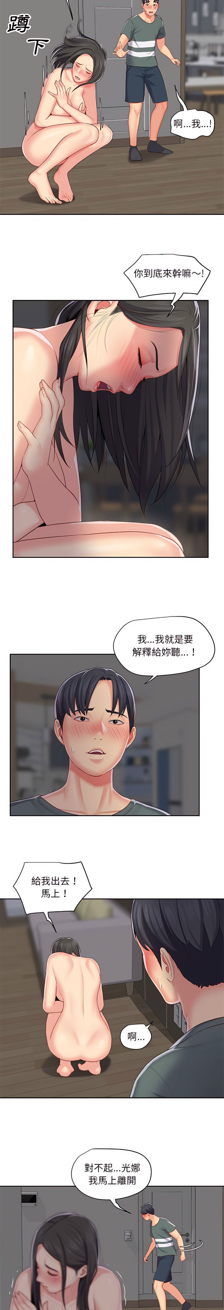 社區重建協會 01-28 - Page 159
