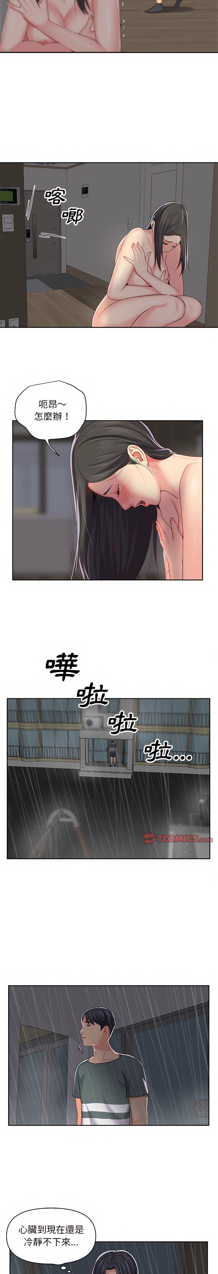 社區重建協會 01-28 - Page 160