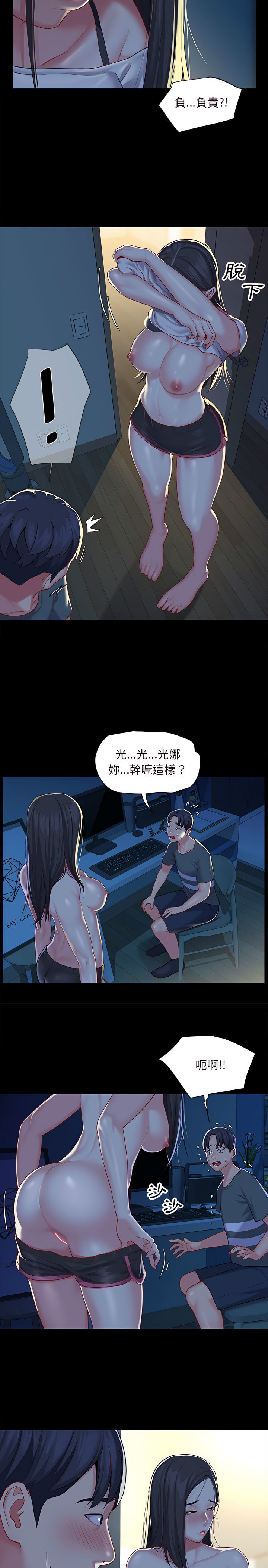 社區重建協會 01-28 - Page 168