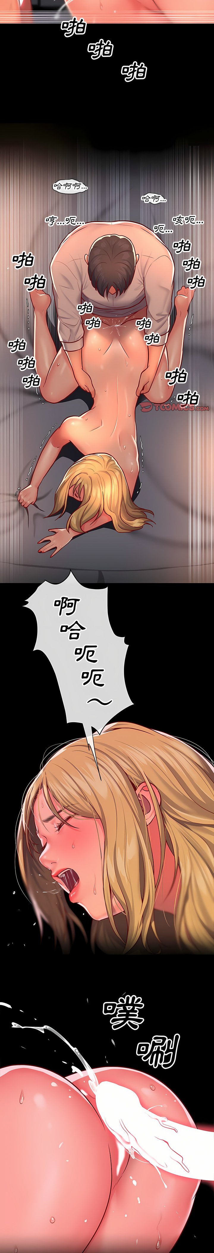 社區重建協會 01-28 - Page 239