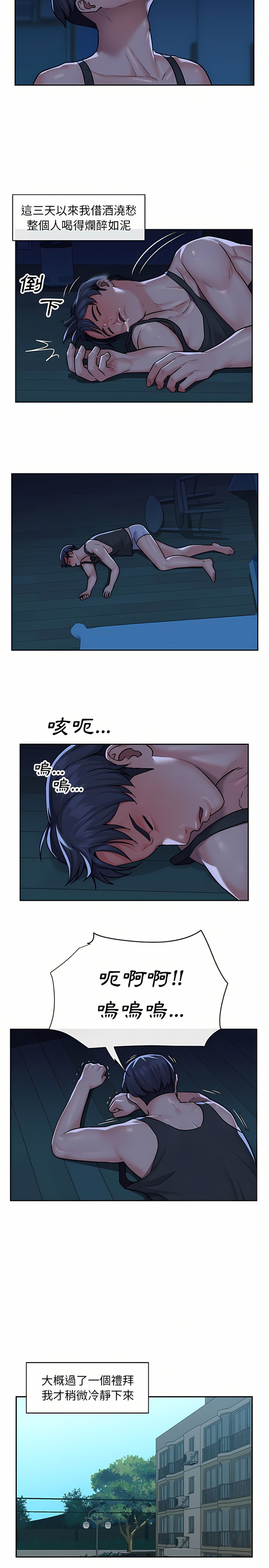 社區重建協會 01-28 - Page 244