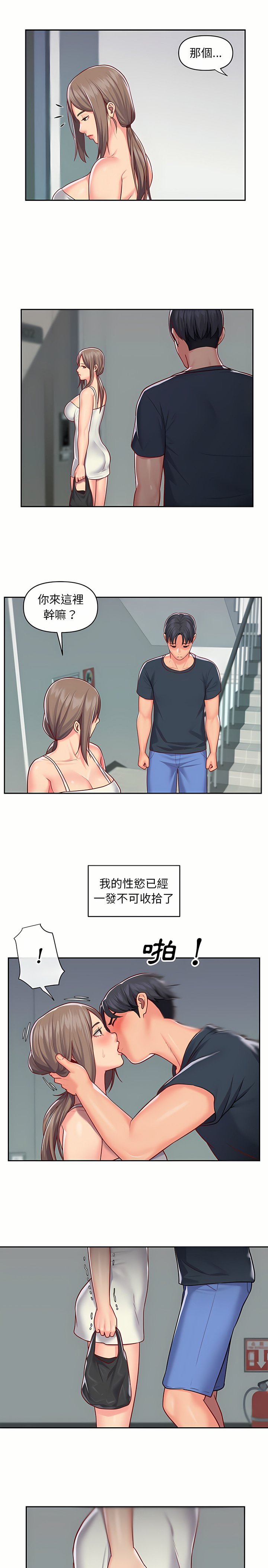 社區重建協會 01-28 - Page 246