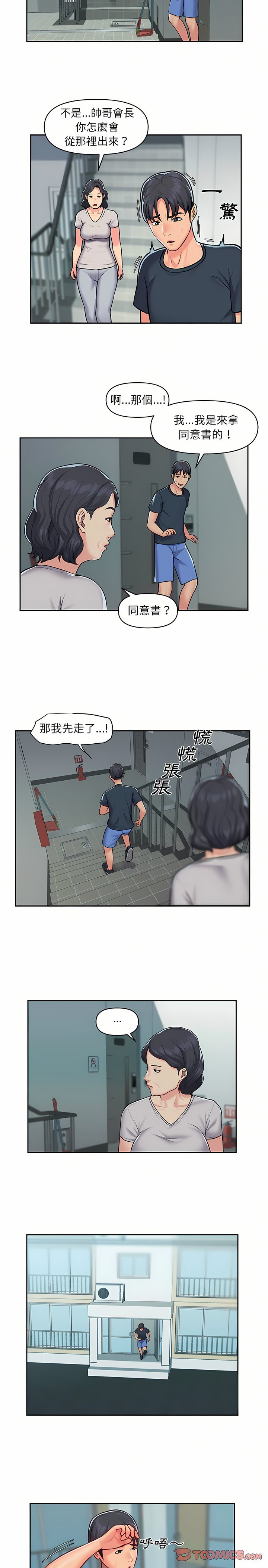 社區重建協會 01-28 - Page 258