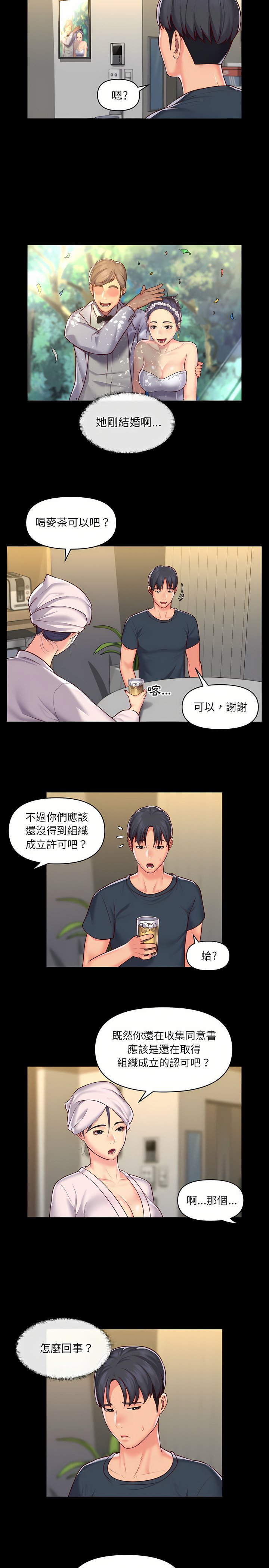 社區重建協會 01-28 - Page 266