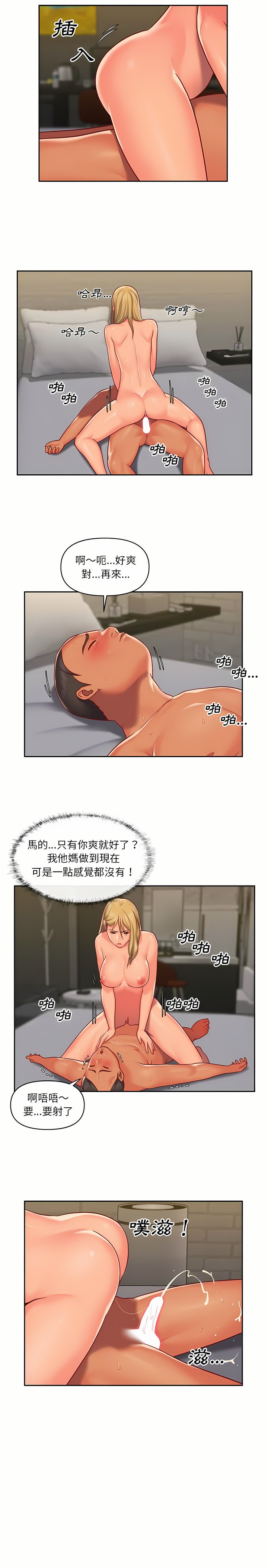 社區重建協會 01-28 - Page 283