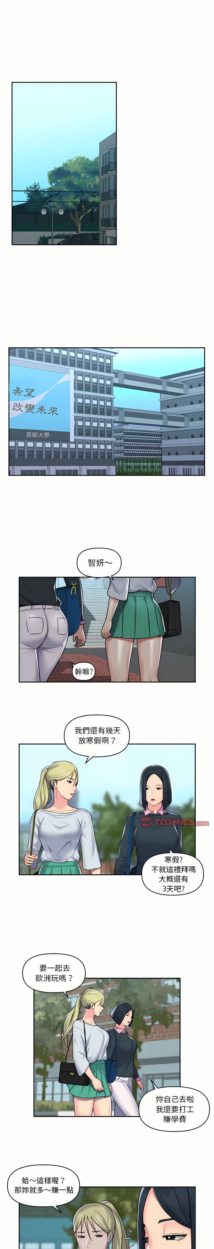 社區重建協會 01-28 - Page 286