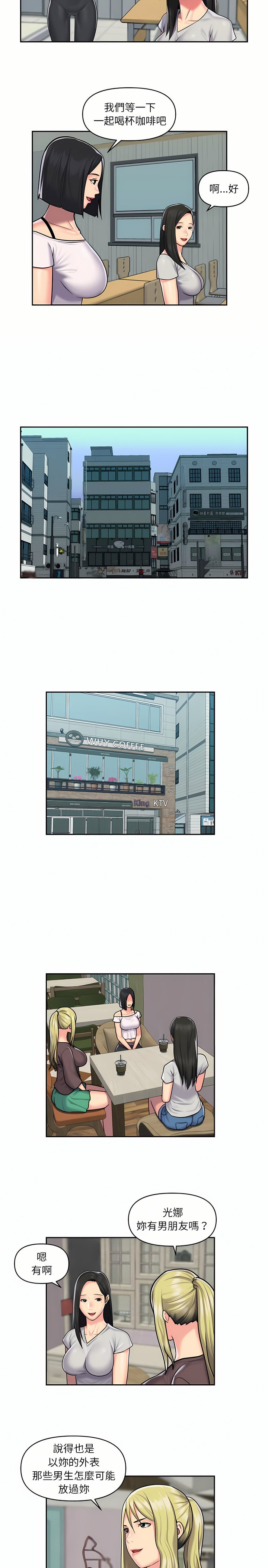 社區重建協會 01-28 - Page 297