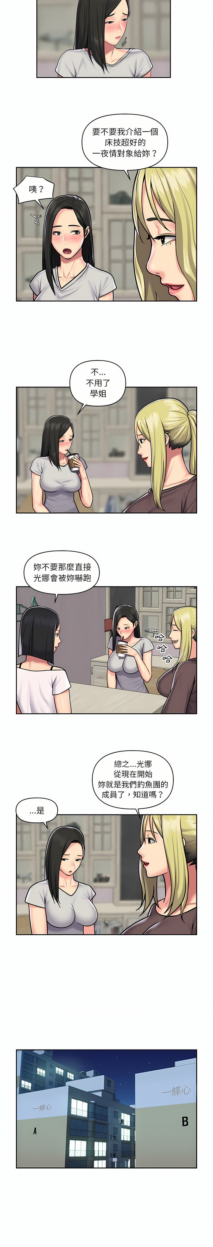 社區重建協會 01-28 - Page 299
