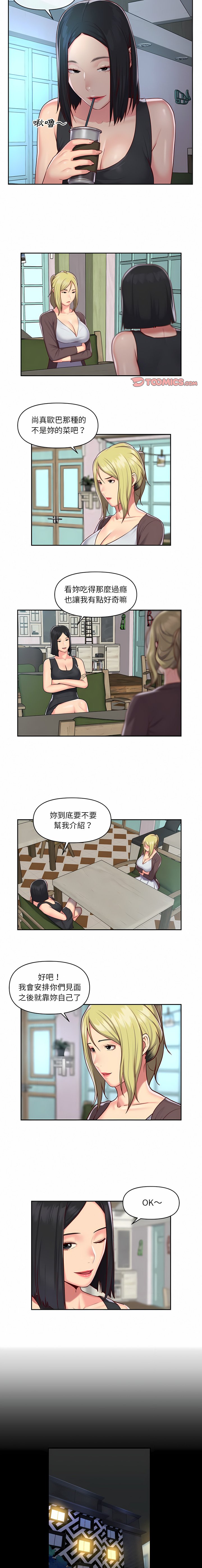社區重建協會 01-28 - Page 322