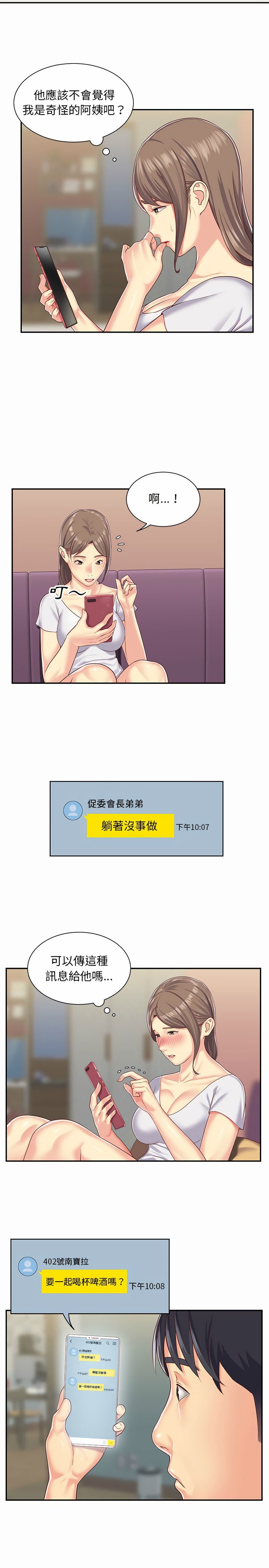 社區重建協會 01-28 - Page 77