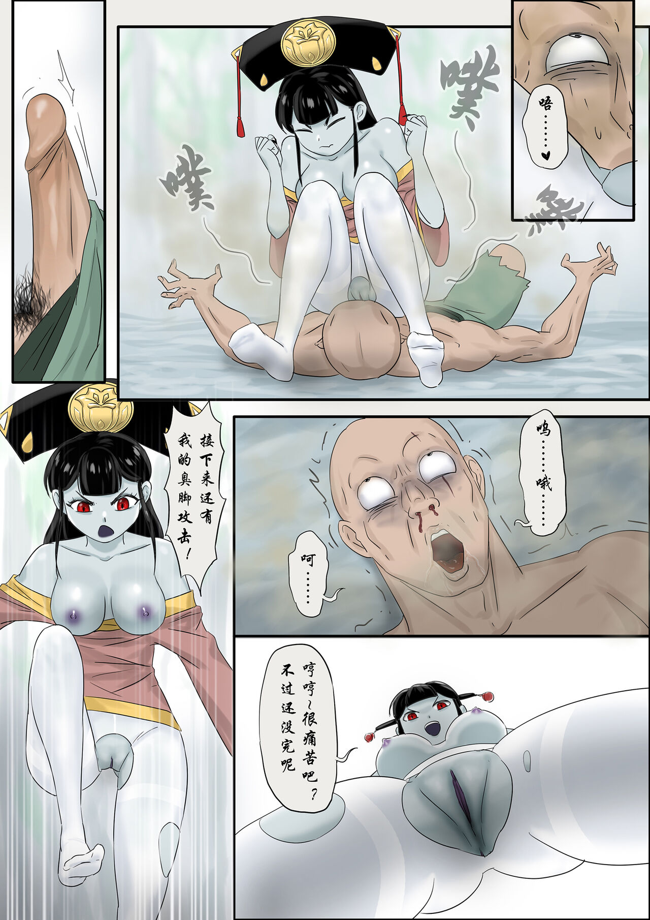 Jiangshi Musume  Ch.10 - Page 18