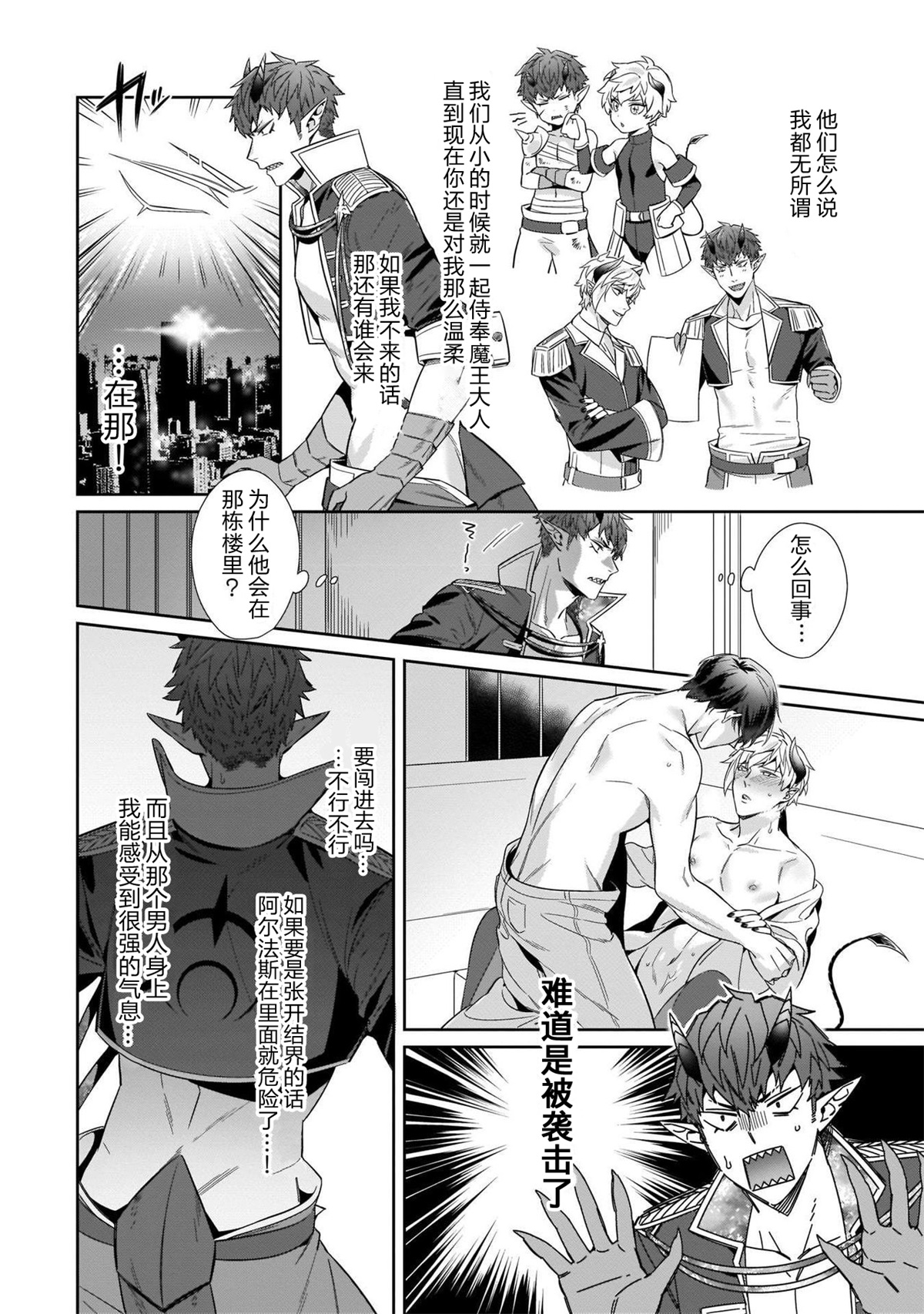 Torokeru kaikan sokuochi akuma 1-3 - Page 43