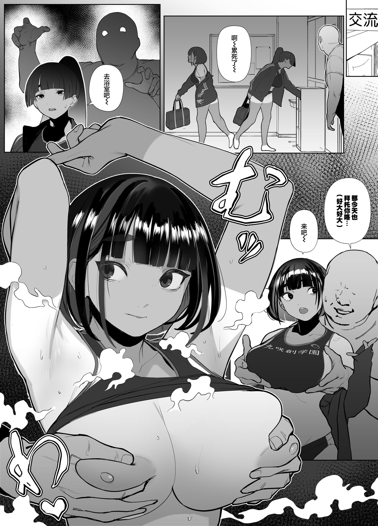 Rikujobu chan - Page 75
