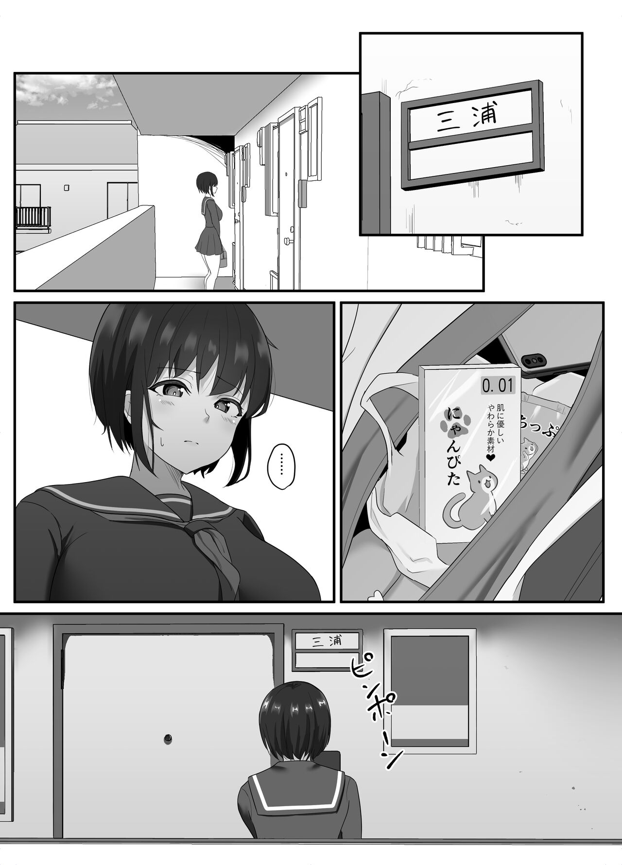 Ochi Muku - Page 29