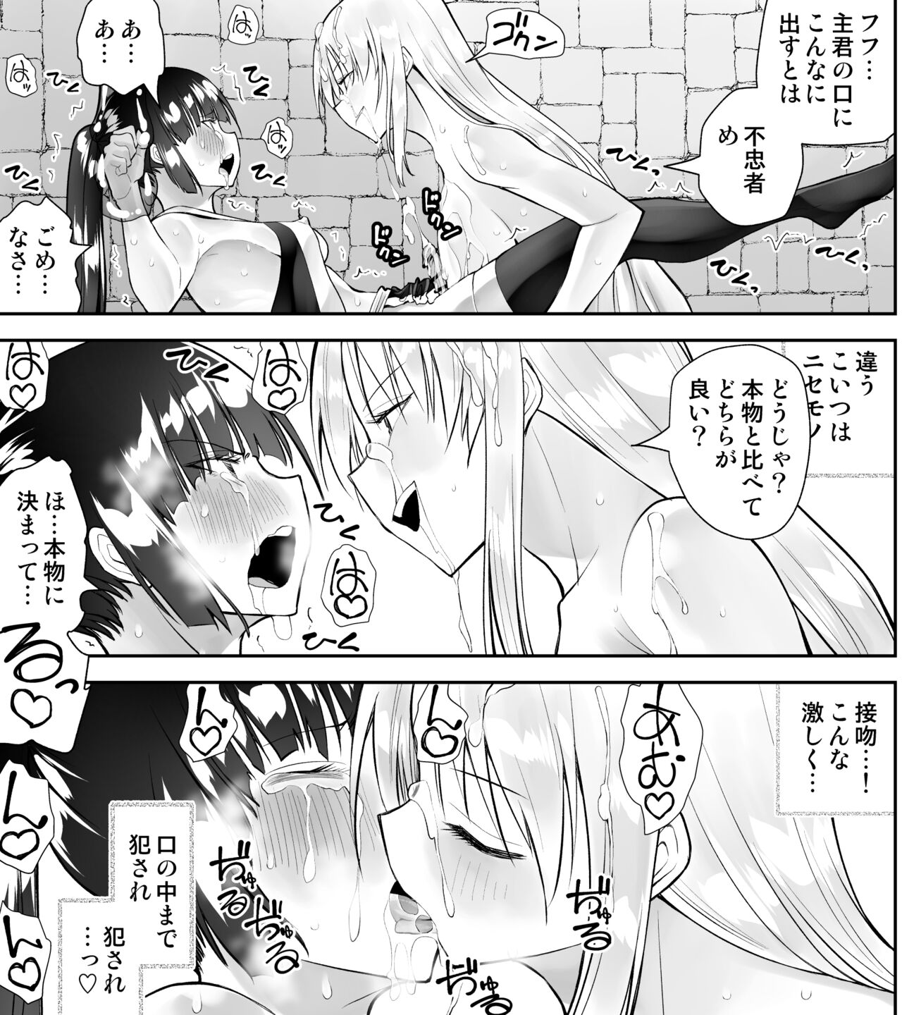Kunoichin San - Page 43