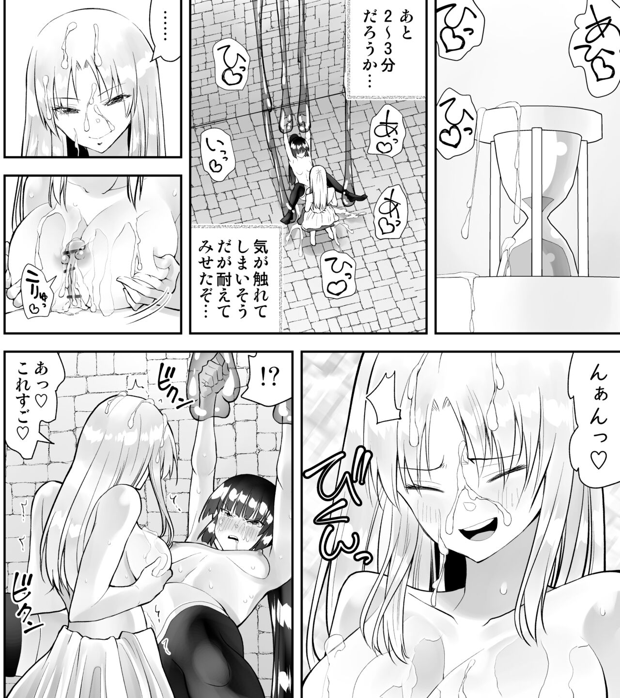 Kunoichin San - Page 48