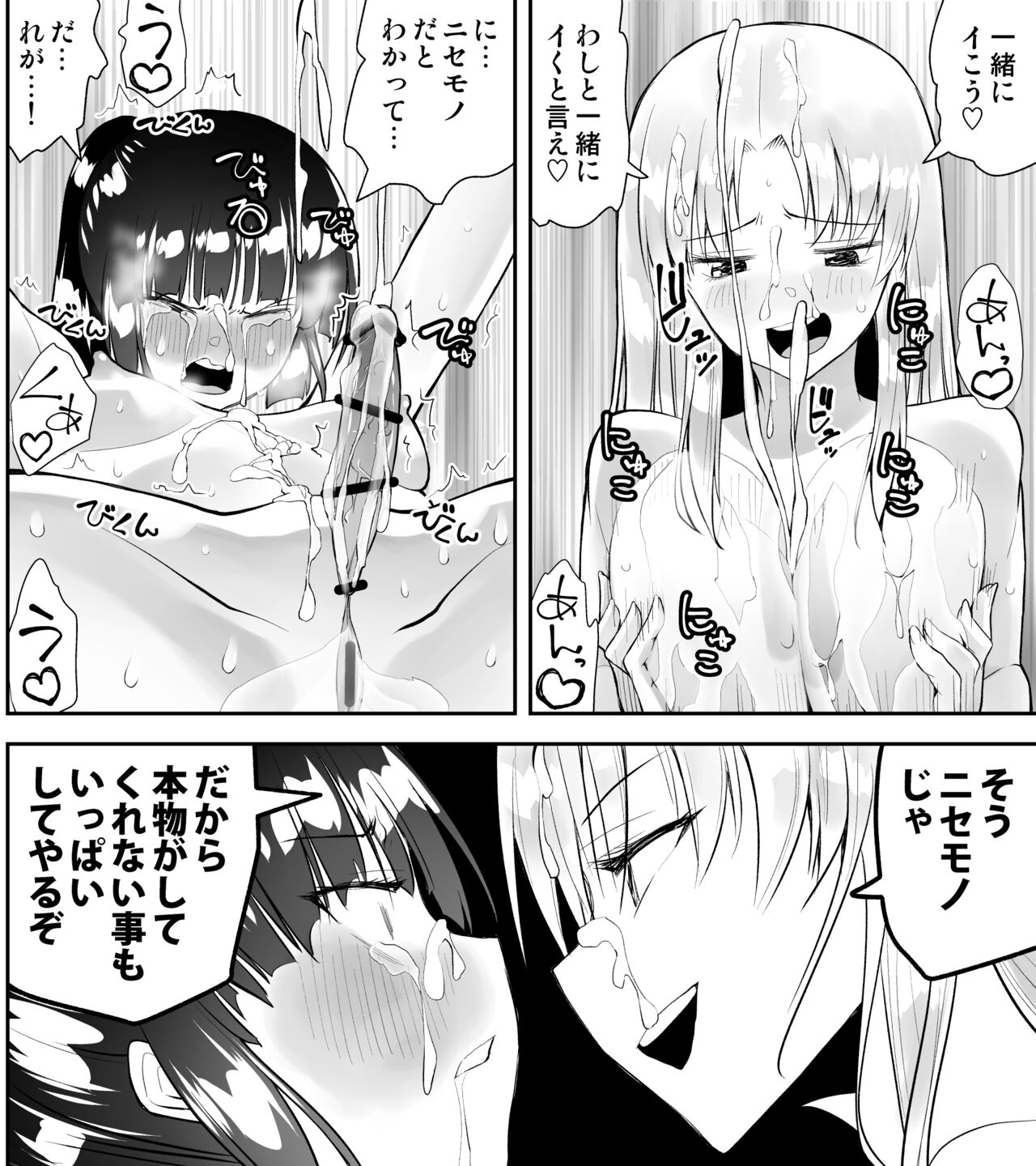 Kunoichin San - Page 50