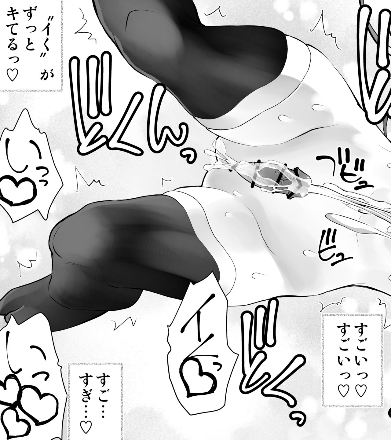 Kunoichin San - Page 55