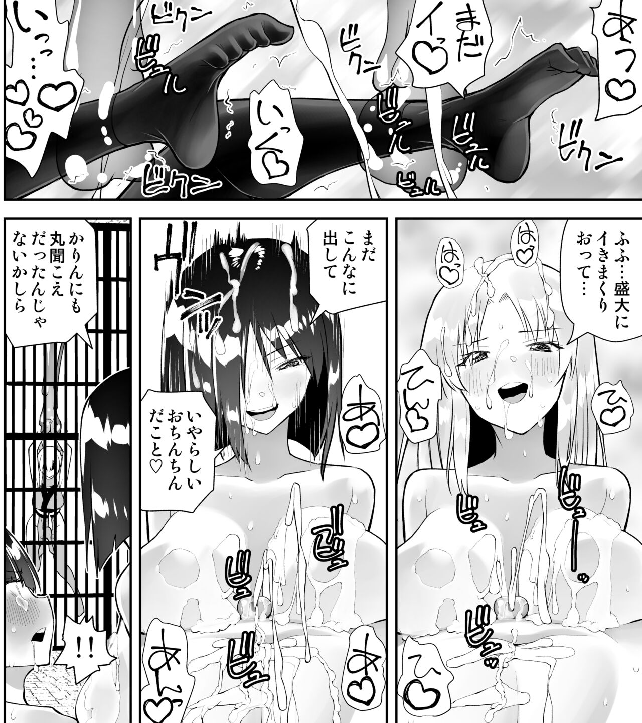 Kunoichin San - Page 58