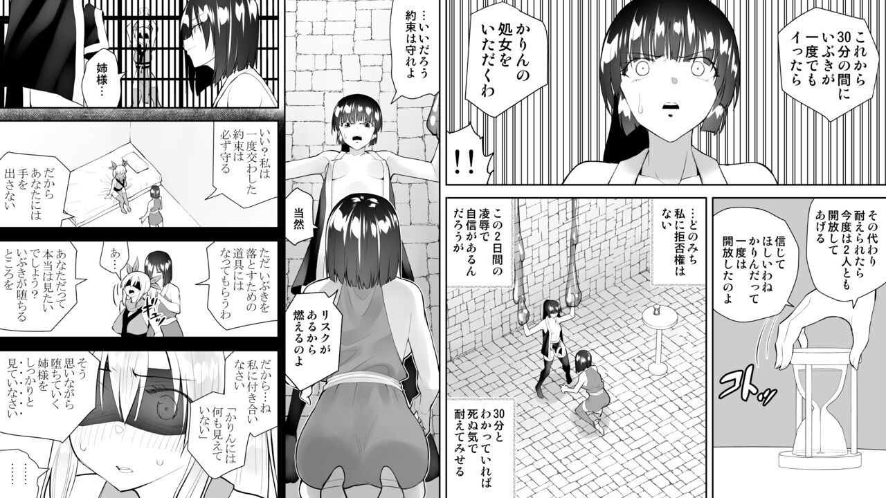 Kunoichin San - Page 82