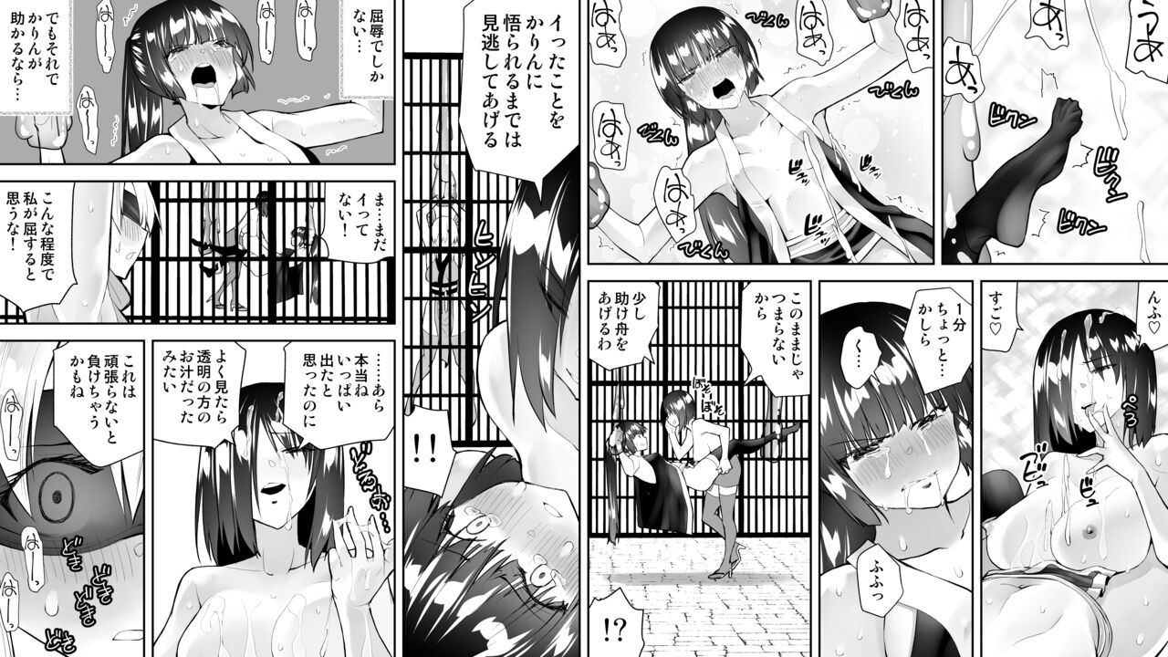 Kunoichin San - Page 87