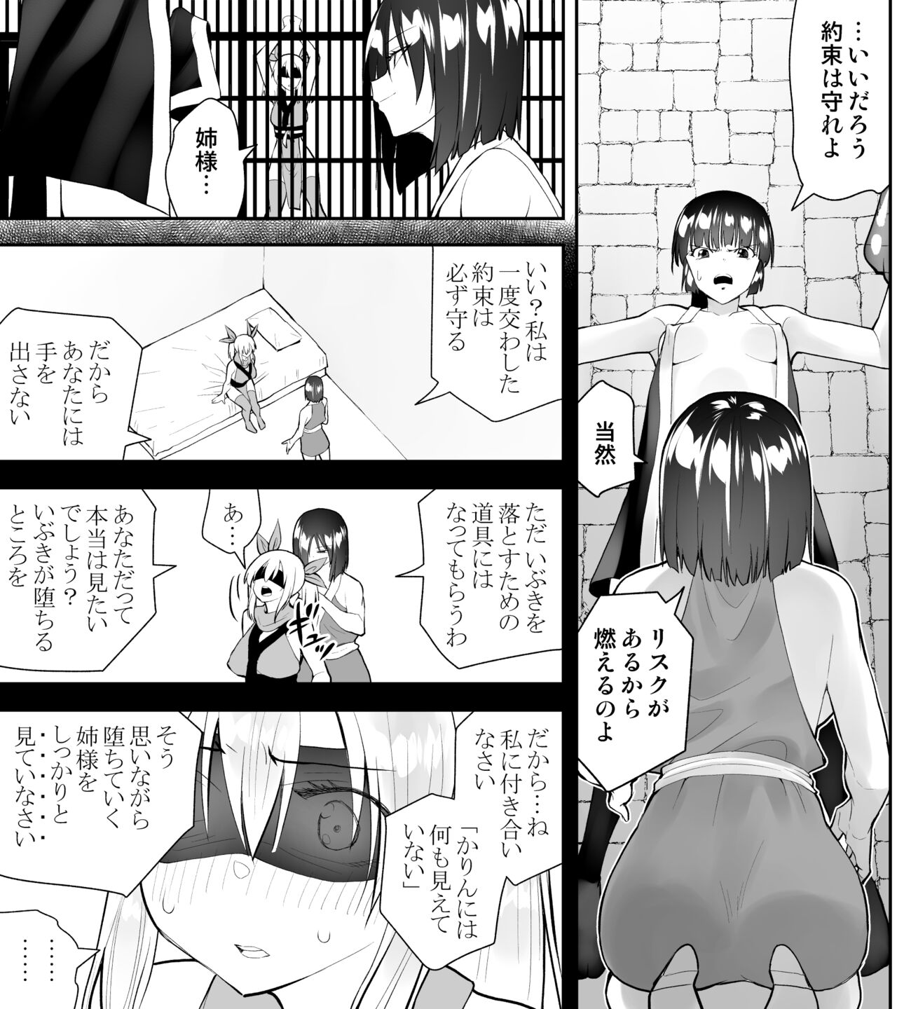 Kunoichin San - Page 9