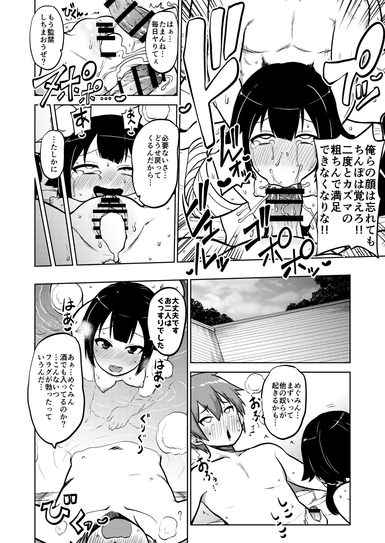 Skeb "Konosuba" Okiba 1-11 - Page 37
