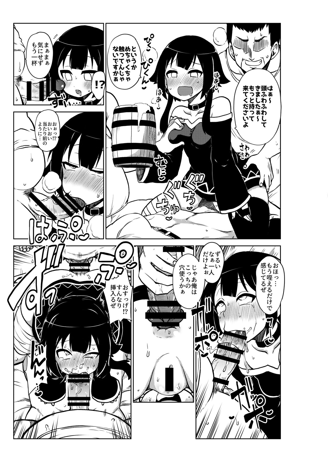 Skeb "Konosuba" Okiba 1-11 - Page 40