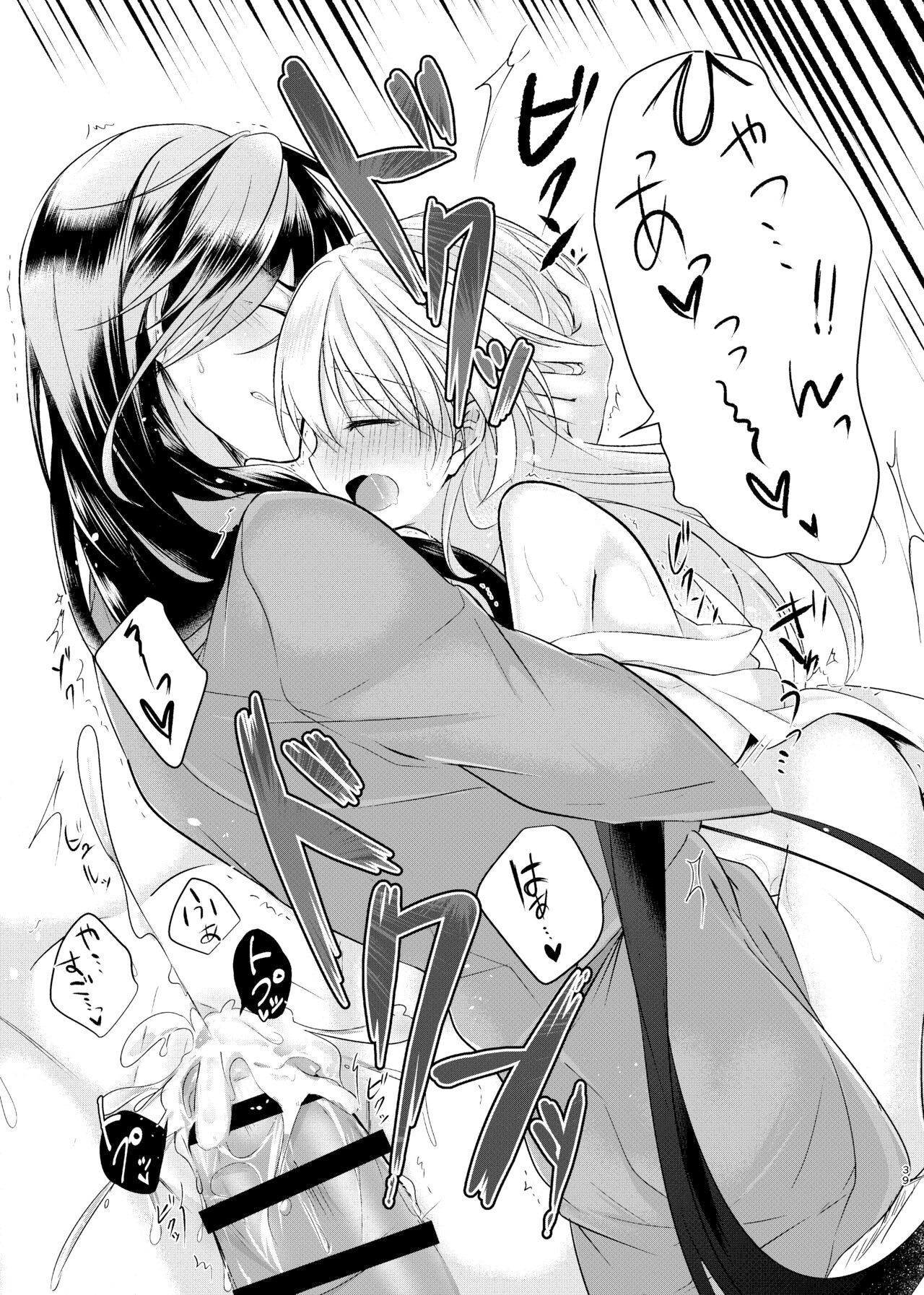 Mezameta Asa ni, Kimi ga  | 晨光下的你 - Page 26