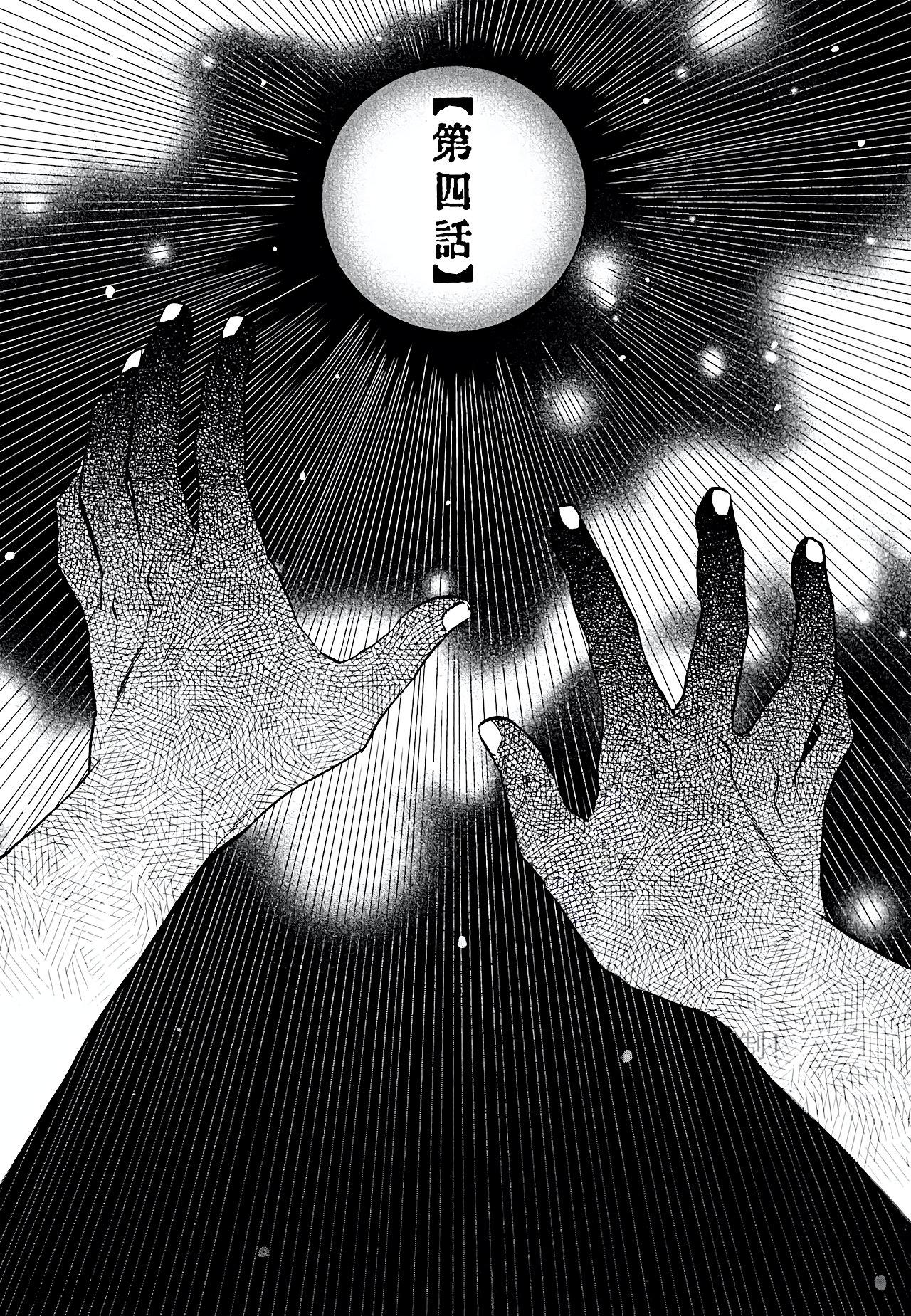 Gesshoku Kitan - Page 115