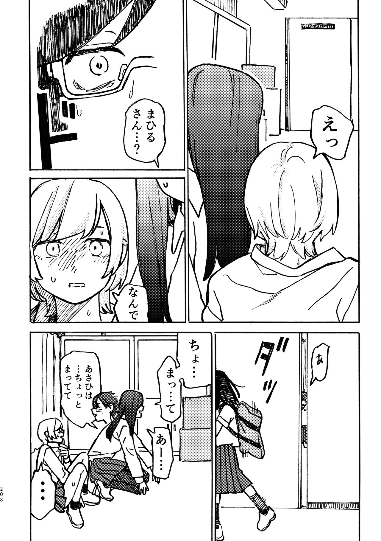 3P Yuri Ecchi Anthology - Page 209