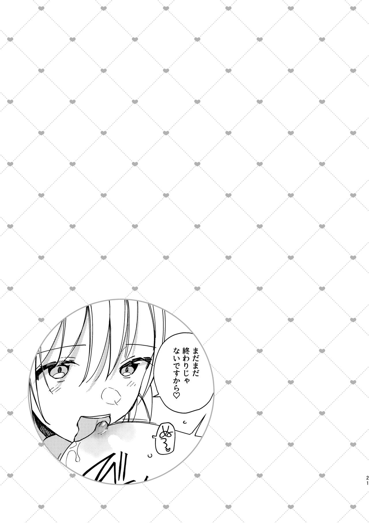 3P Yuri Ecchi Anthology - Page 22