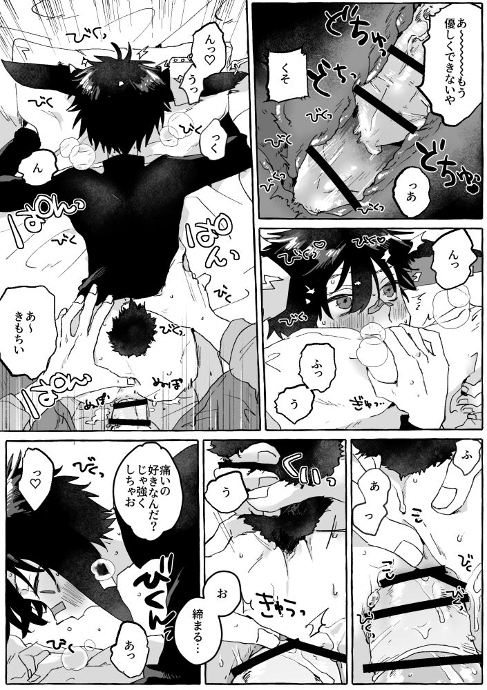 PLAY - Page 14